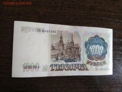1000 рублей 1991года СССР  до 3.11.2018 - 29