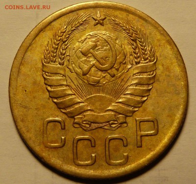3 копейки 1946 Шт.1.1А  До 04.11.18 в 22.00 МСК - P1040508.JPG