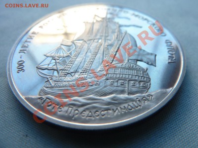 300-летие РОССИЙСКОГО ФЛОТА "ГОТЕ ПРЕДИСТИНАЦИЯ" до 25.05.11 - MEMO0010.JPG