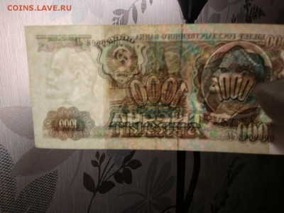 1000 рублей 1991 года СССР  до 3.11.2018г - 13