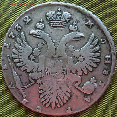 Рубль 1732г. - Скриншот 27-10-2018 121920