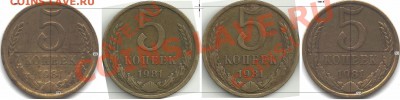 помогите узнать - 5к1981 (реверсы А и В).JPG
