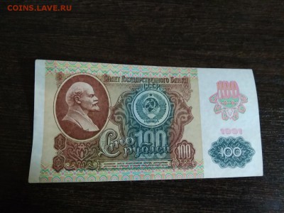 100 рублей 1991 года СССР 2 выпуск  до 3.11.2018г - 40