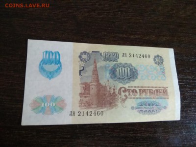 100 рублей 1991 года СССР 2 выпуск  до 3.11.2018г - 39