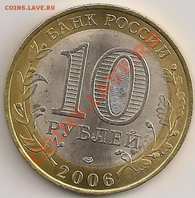 10руб2005г. Казань. Непрочекан с двух сторон. - сканирование0293