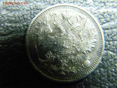 15 копеек 1915  до 2.11 в 21.30 по Москве - Изображение 5137