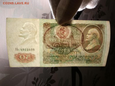 50 рублей 1991 года СССР  до 3.11.2018г - 19