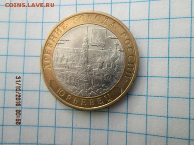 Бим 2010г. Юрьевец, до 4 ноября - IMG_0222.JPG