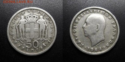 МОНЕТЫ МИРА 11-18 - Греция – 50 лепт (1964)