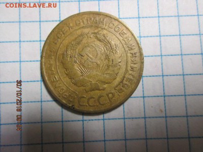 5 коп.1930 г. до 4 ноября - IMG_0200.JPG