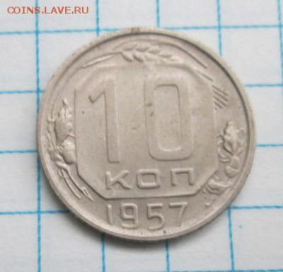 10 коп. 1957г., до 4 ноября - photofacefun_com_1540909404