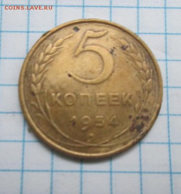 5 коп.1954 г. до 4 ноября - photofacefun_com_1540918324
