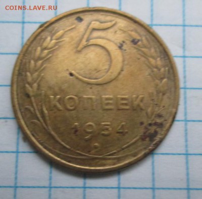 5 коп.1954 г. до 4 ноября - photofacefun_com_1540918048