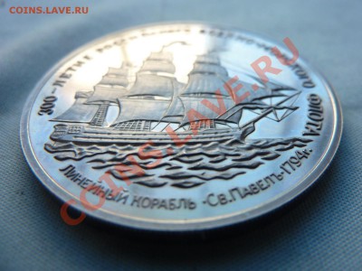 300-летие РОССИЙСКОГО ФЛОТА "СВ.ПАВЕЛ" .до 25.05.11 в 22-00 - MEMO0014.JPG