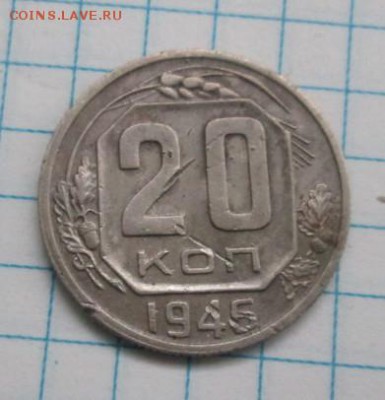 20 коп.1945г., до 4 ноября в 22:оо - photofacefun_com_1540920562