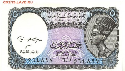 С 1 рубля 5 пиастров 1998 г., Египет, пресс, до 22:00 6.11. - Египет 5 пиастров