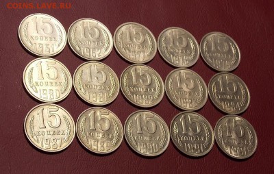 15 копеек с 1961 г. 15 шт. до 5.11.18 до 22-00 по мск - DSCN4640.JPG
