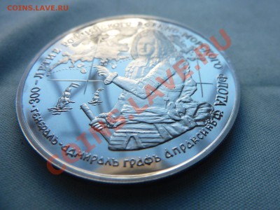 300-летие РОССИЙСКОГО ФЛОТА АПРАКСИН .до 25.05.11 в 22-00 - MEMO0018.JPG