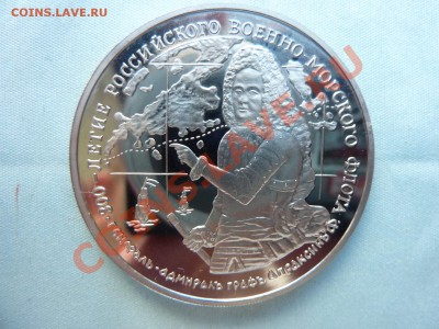 300-летие РОССИЙСКОГО ФЛОТА АПРАКСИН .до 25.05.11 в 22-00 - MEMO0017.JPG