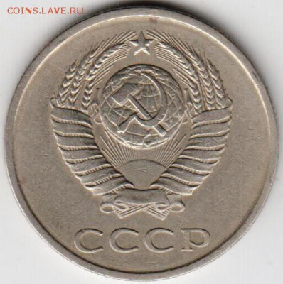 20 копеек 1981 г. шт. 3.2 (3к) до 07.11.18 г. в 23.00 - 003