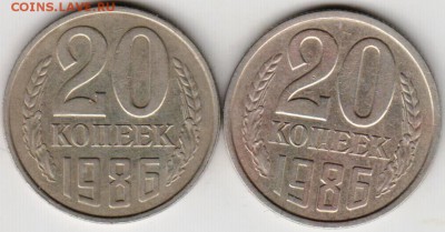 20 коп 1986 г. шт. 3.2 (3к) и шт. 2 до 07.11.18 г. в 23.00 - 009