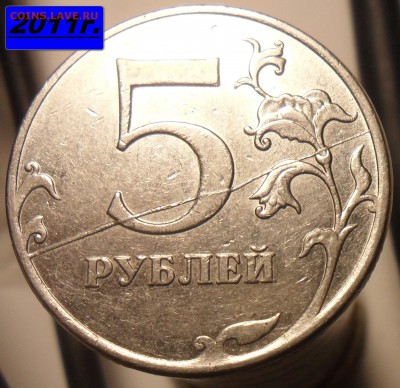 6 полных расколов на 5-ти и 10-ти рублях. - 2