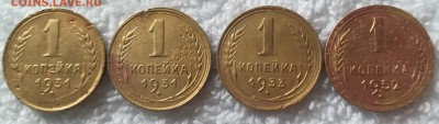 4 монеты 1 копейки - IMG_20181101_120621~2