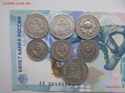 билоны  СССР (10,15,20 коп . 1922-1929 г )- 7 шт все разные - IMG_1101.JPG