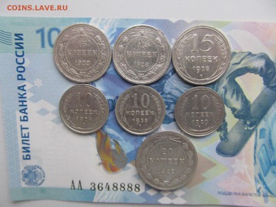 билоны  СССР (10,15,20 коп . 1922-1929 г )- 7 шт все разные - IMG_1100.JPG