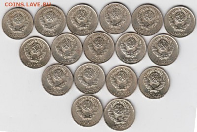 10 копеек 1976-1991 г. погодовка до 07.11.18 г. в 23.00 - 003