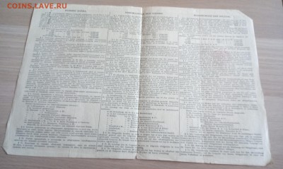 до 6.11 Заем Владикавказской ЖД 1898 г. - IMG_20181101_102019
