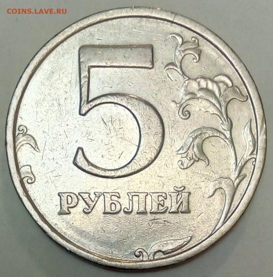 5 руб 2008сп шт3 редкий - PHOTO_20181101_083730