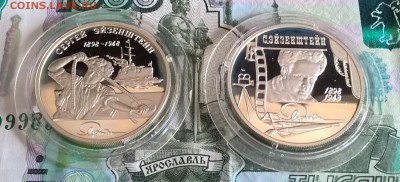 РФ 1998 2 рубля С Эйзенштейн ( 2 монеты) - 208