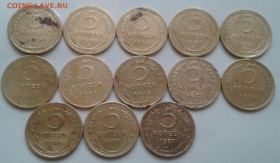 Лот 3. 5 копеек 1926-57. До 4.11.18 в 22.00 - 20181101_103003-1