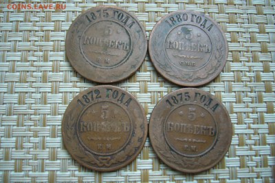 5 копеек 1872-1880 - 03-11-18 - 23-10 мск - P1960980.JPG