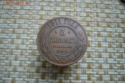 5 копеек 1911 - 03-11-18 - 23-10 мск - P1960992.JPG