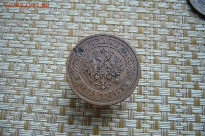 5 копеек 1911 года - 19-10-18 - 23-10 мск - P1970001.JPG
