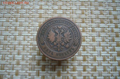 5 копеек 1878 - 03-11-18 - 23-10 мск - P1970005.JPG