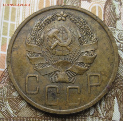 5 копеек 1936 год до 3.11.  21:30 мск. - IMG_2386.JPG