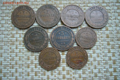 Ассорти 2-3 копейки 1870-1915 - 03-11-18 - 23-10 мск - P1970025.JPG