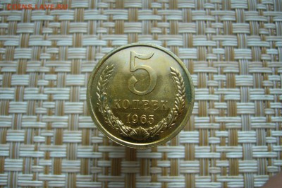 5 копеек 1965 - 03-11-18 - 23-10 мск - P1950844.JPG