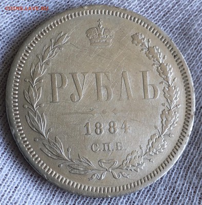 Рубль 1884 год. До 04.11.18 - 2F4EAC49-8B71-4BFF-B9F4-F417FC5928F4