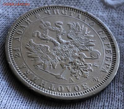 Рубль 1884 год. До 04.11.18 - 5E8F24BD-1279-46B5-B808-F170909D310D