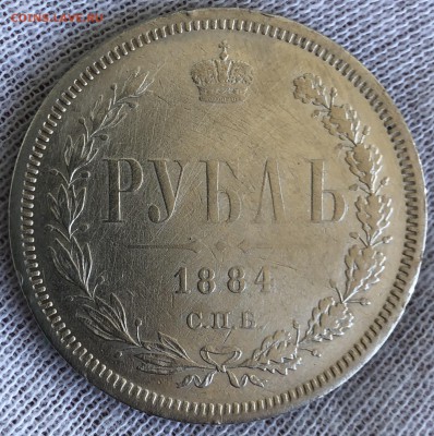 Рубль 1884 год. До 04.11.18 - 8BABB82E-F45B-4D56-A630-846DE191C03D