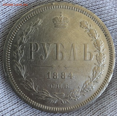 Рубль 1884 год. До 04.11.18 - 695CA125-5289-4DEC-A071-AF72668EB9EE