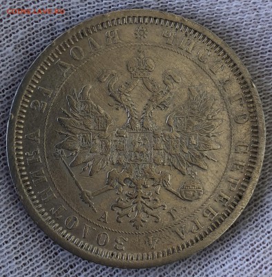 Рубль 1884 год. До 04.11.18 - E4871A15-3591-40CE-8A81-69E7E6FBA079