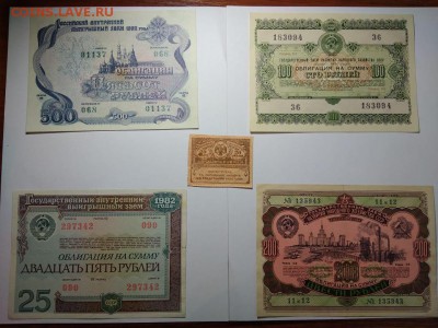 Облигации СССР - viber image