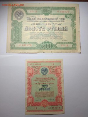 Облигации СССР - viber image1