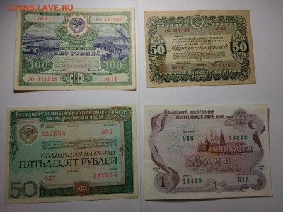 Облигации СССР - viber image3