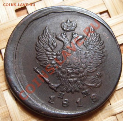 2 коп 1818 г. ем-нм - 3
